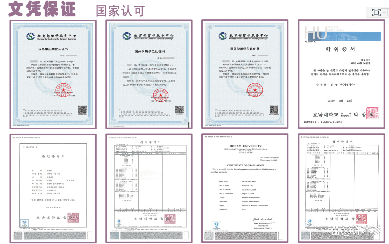 文凭保证,国家认可6,学生按规定时间入学注册(详见入学须知).