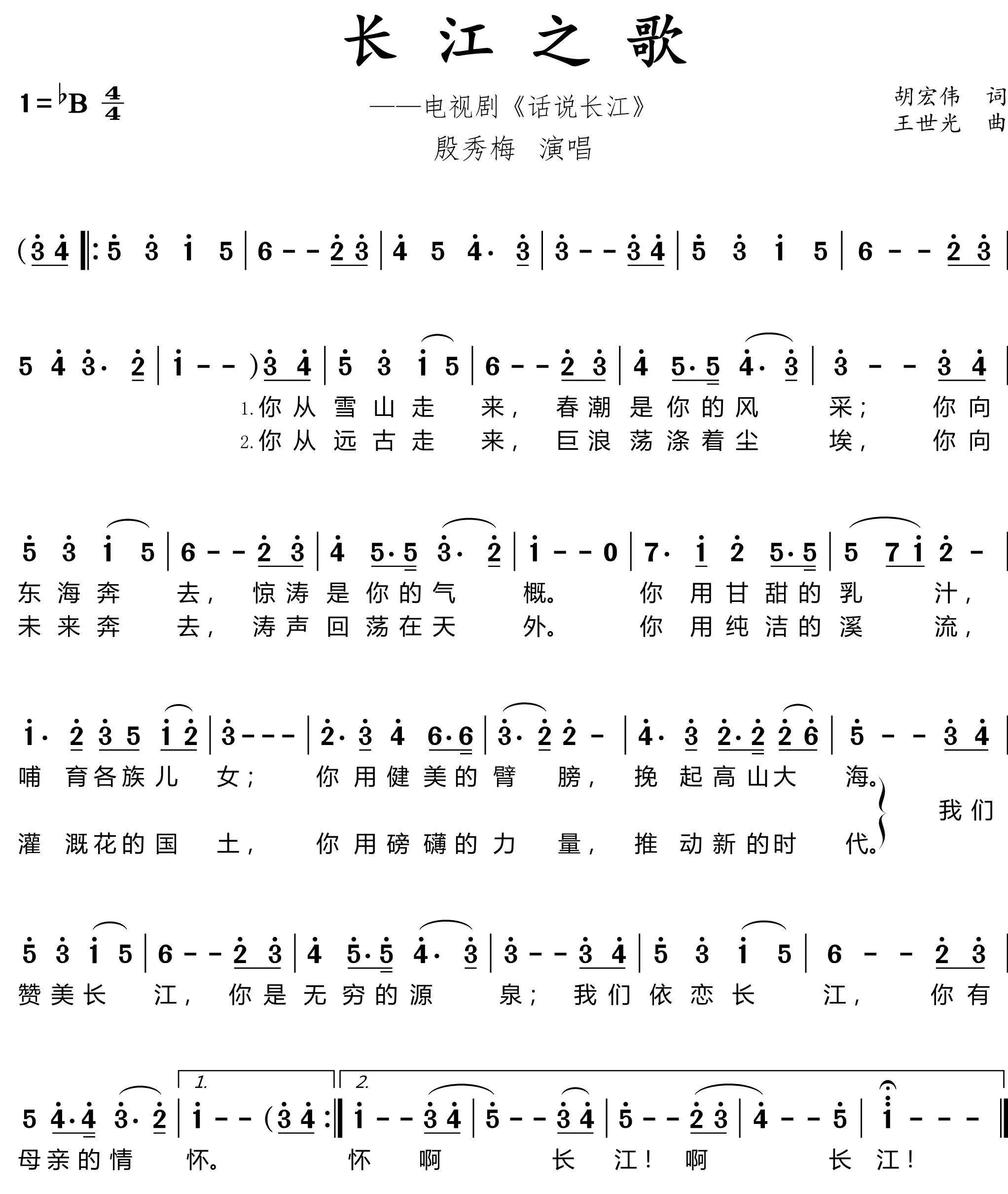 有一首歌,曾经在全国范围内征集歌词_长江_纪录片_歌曲