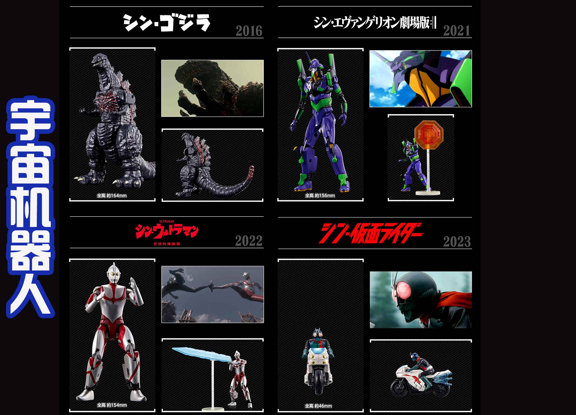 《新哥斯拉》登场是在2016年,《新eva》登场是在2021年,《新奥特曼》