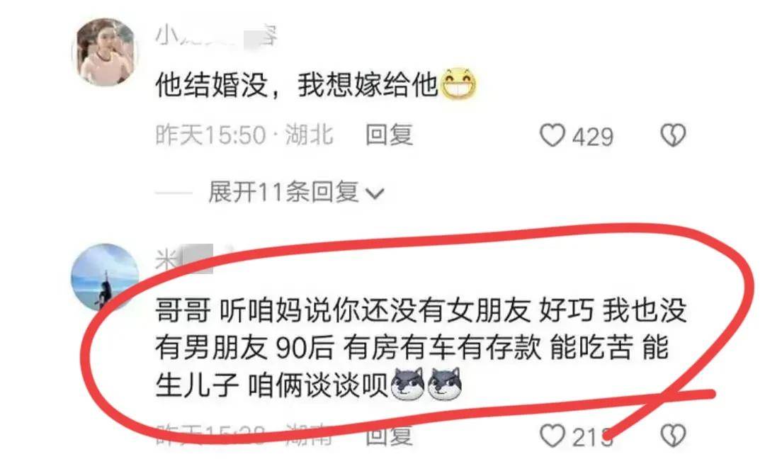 跳江救人外卖小哥被多人求婚,当事人彭清林：聊天谈恋爱可以,别找我带货