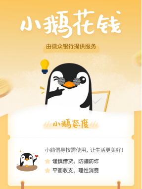 方式一:小鹅花钱客服电话