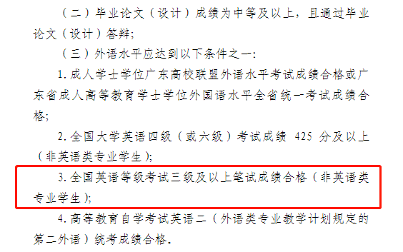 公三英语考试可以用学位证书吗 来自搜狐网