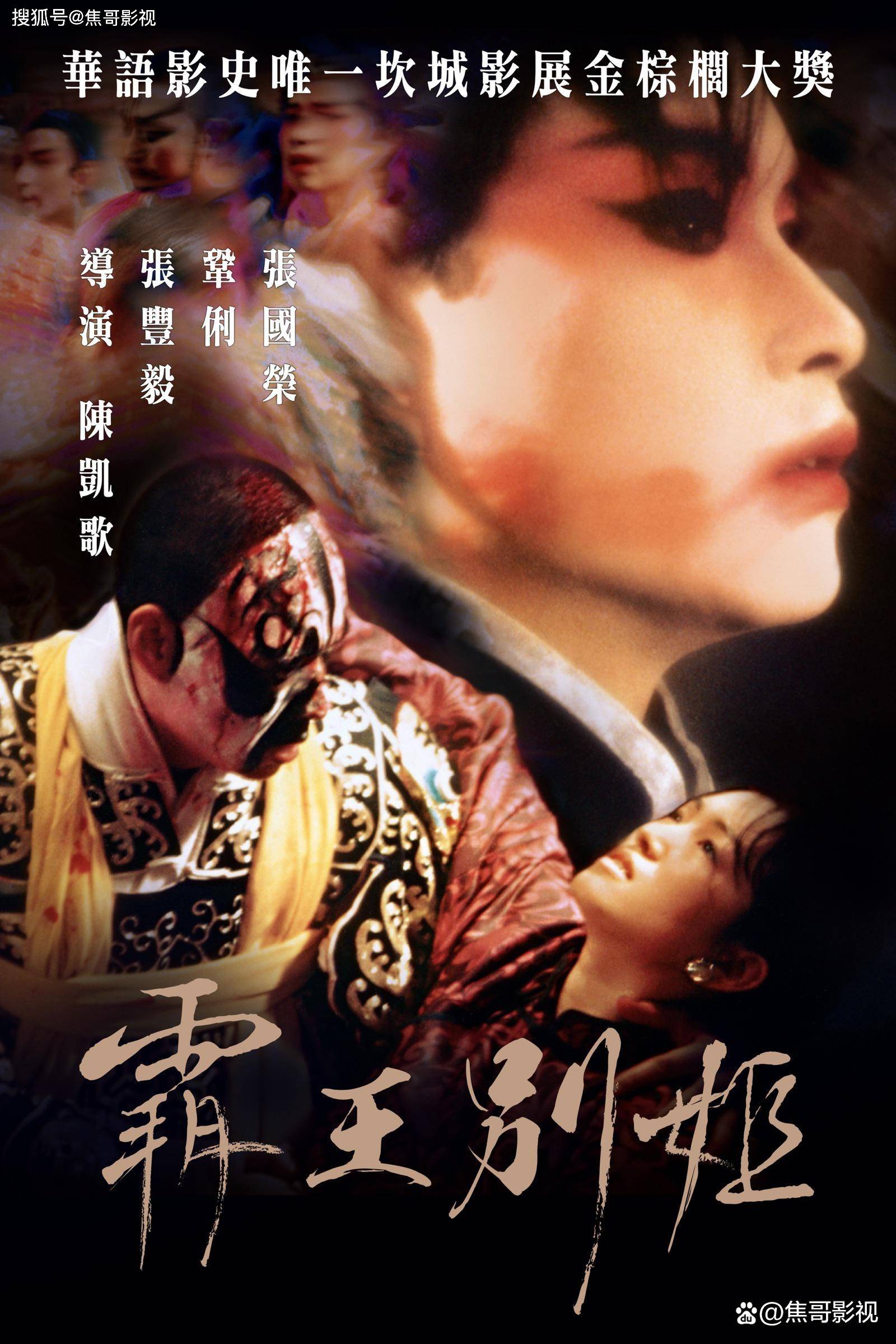 盘点张国荣十部经典电影,韶光易逝,经典永存,怀念哥哥!