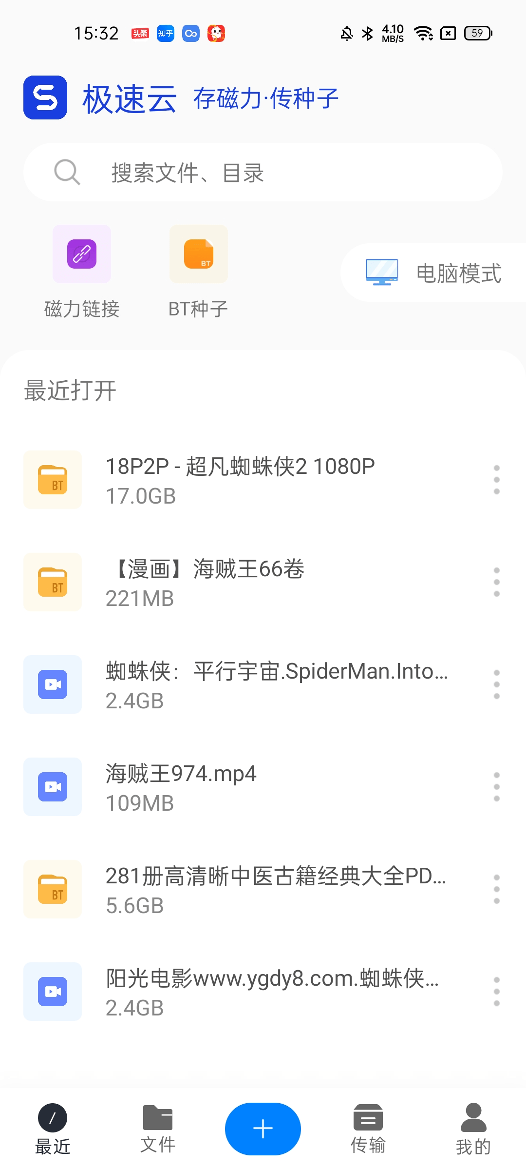 支持下载 magnet,bt,迅雷链接,ftp,电驴 de2k