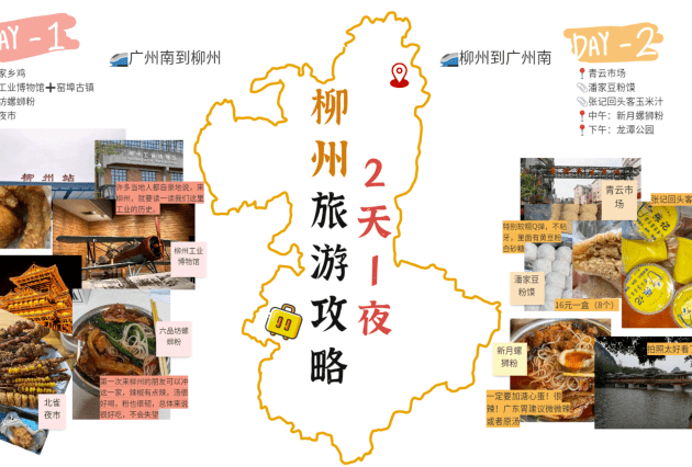 2023暑假热门城市旅游攻略，成都、长沙、厦门、柳州、三亚、西双版纳......-湖南长沙景区春节安排