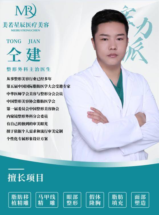 上海仝建：腹部和腿部可以同时吸脂吗？