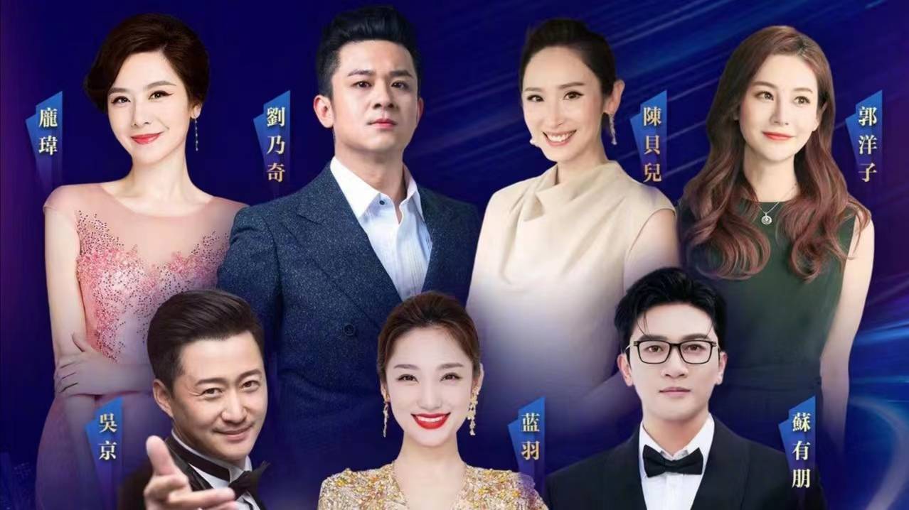 谢楠点赞吴京主持人首秀,苏有朋卢靖姗亮相大湾区电影音乐晚会_明月