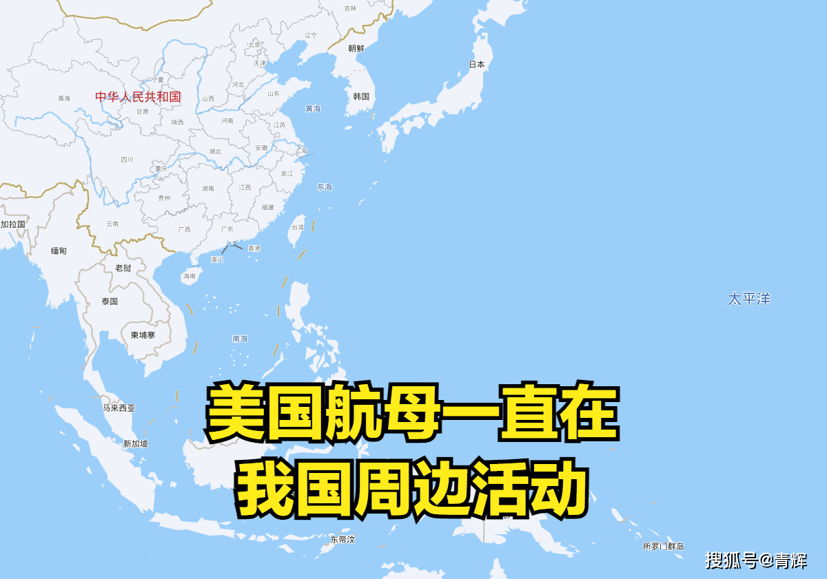 所以在很多人的眼裡,感覺美國航空母艦似乎是可以隨意在中國的周邊