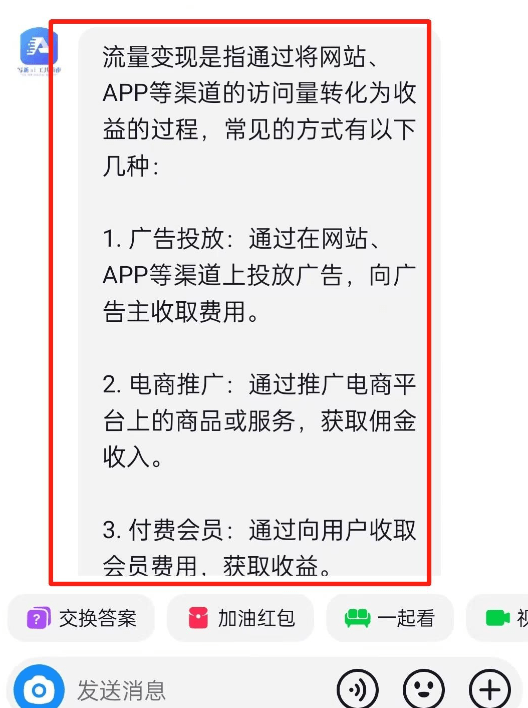 ChatGPT能否颠覆客服？一探未来智能服务的超能力