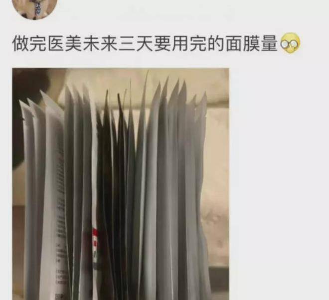 董思槿罕见更新朋友圈！无视网上的流言蜚语，高调做了个美容！-董思阳图片