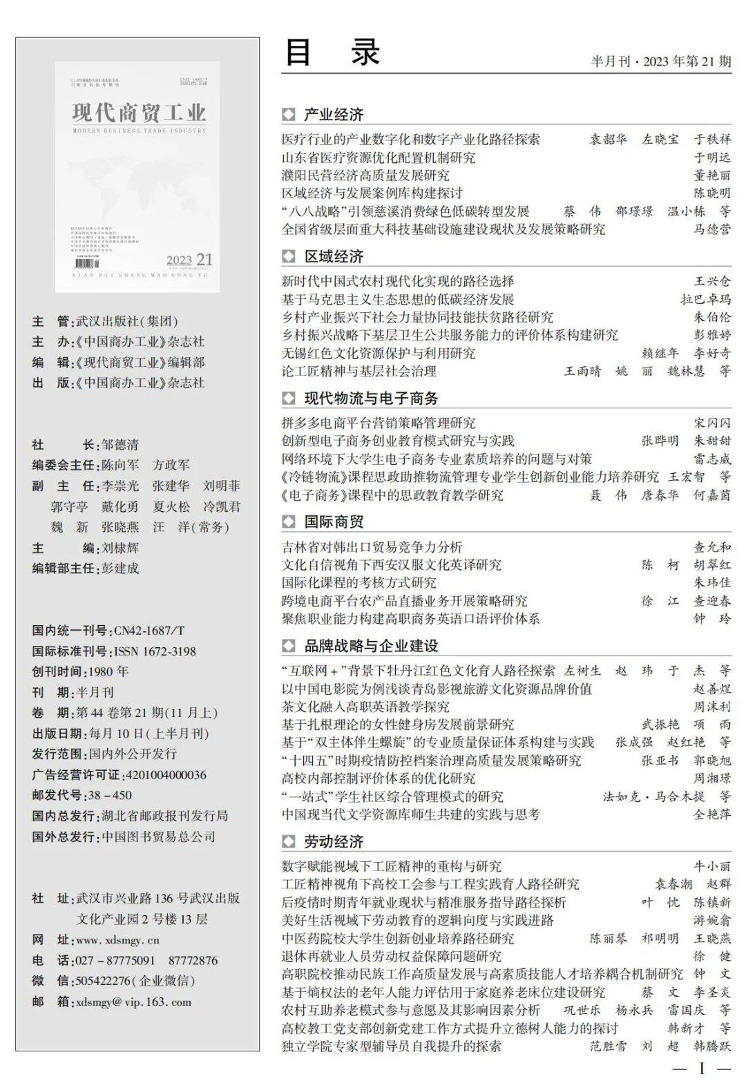 研究_路径_策略