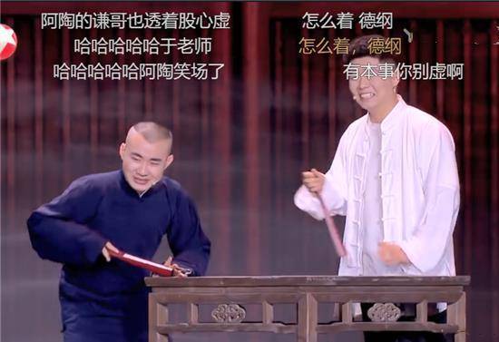 尚筱菊演岳云鹏,周九良演于谦直呼"德纲"心虚笑场_孟鹤堂_师父_相声