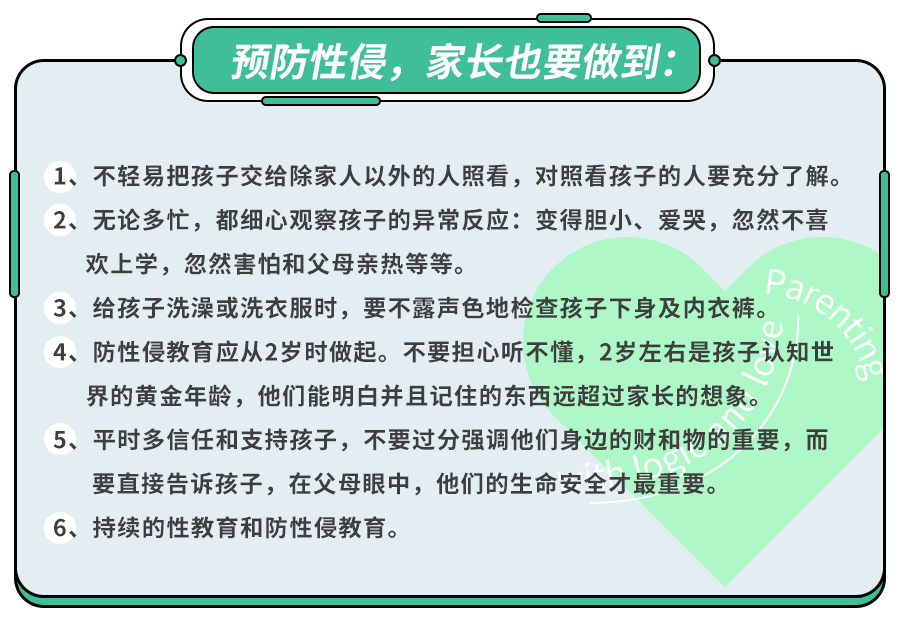 辛芷蕾自曝儿时遭遇猥亵,性侵造成的伤害有多大?