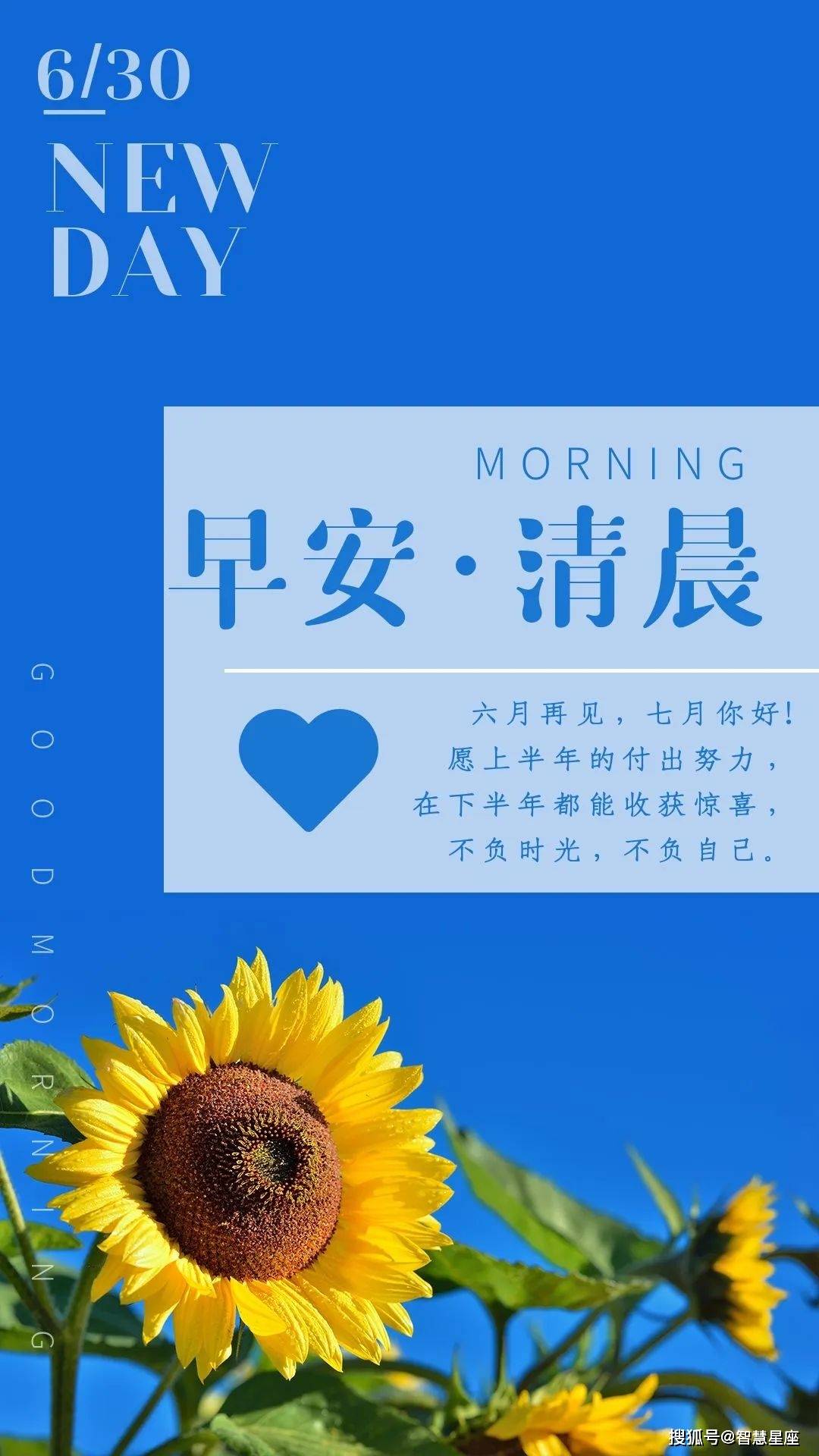 7月1日清晨最暖心的早上好祝福问候语句,7月微信早安祝福说说表情图片