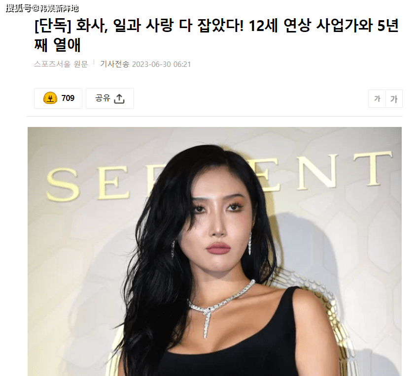 mamamoo华莎遭韩媒踢爆恋情,与大12岁男友已交往5年引热议!