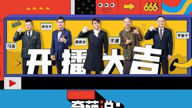 老奇葩抱团,节目组"弃车保帅"式剪辑,《奇葩说》到底怎么了?