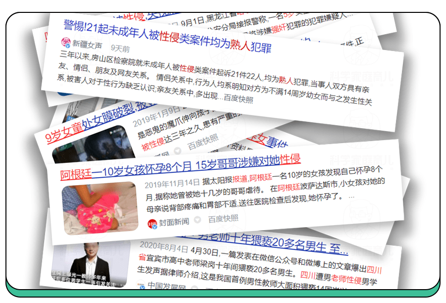 辛芷蕾自曝儿时遭遇猥亵,性侵造成的伤害有多大?