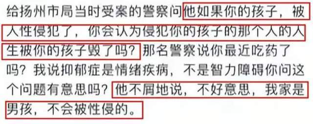 被民警性侵女子承认收了钱,但不会放弃维权,母亲已与她反目成仇