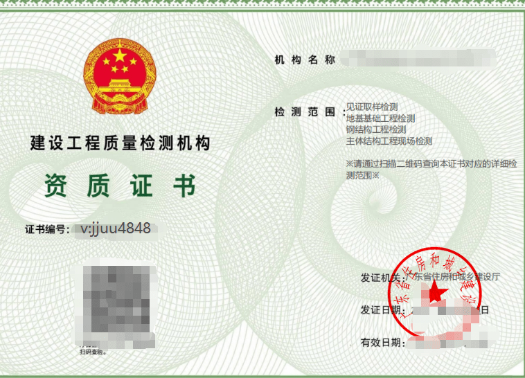 建设工程质量检测机构资质办理流程讲解?