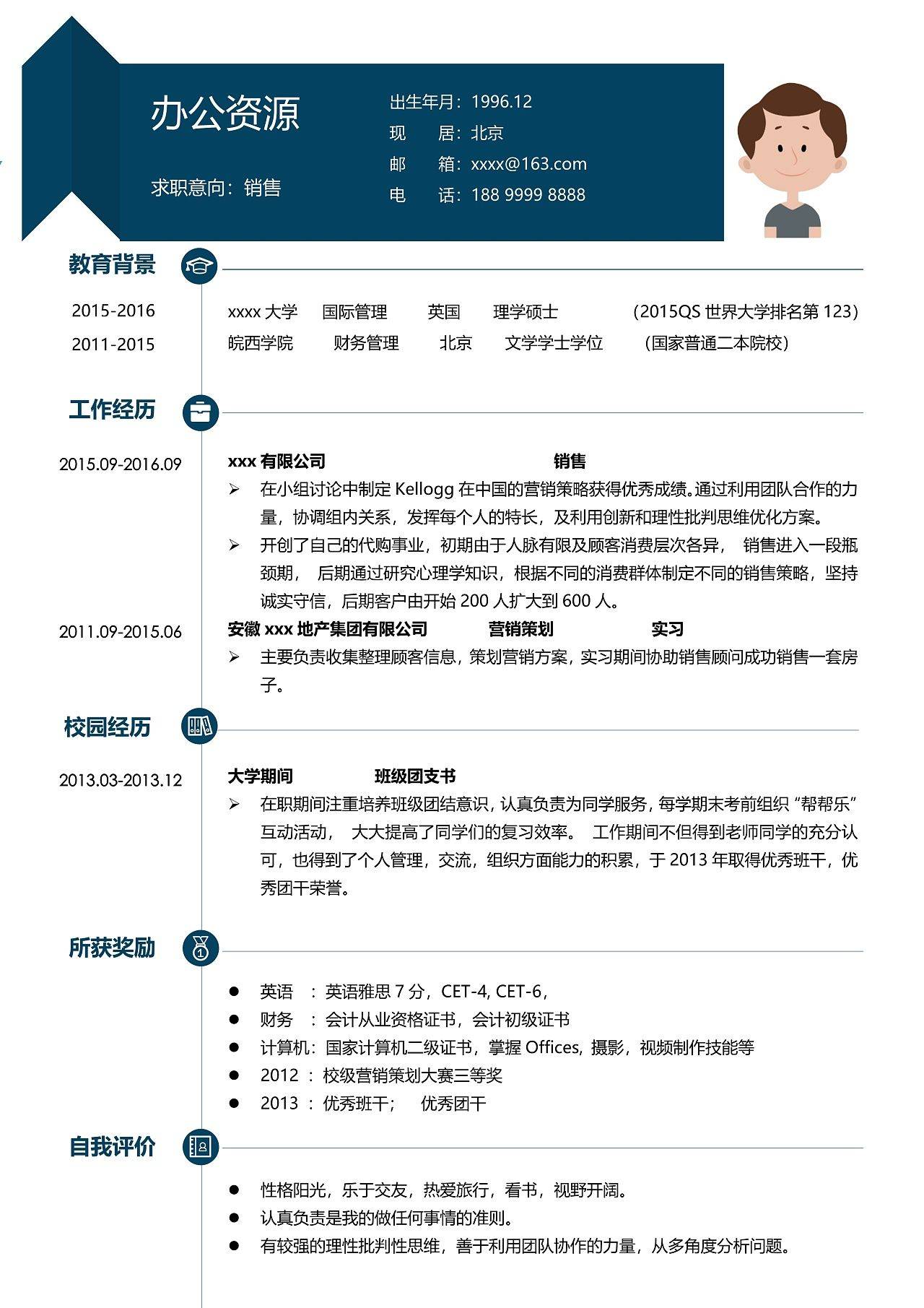 简历模板word，各种风格简历模板600+免费下载