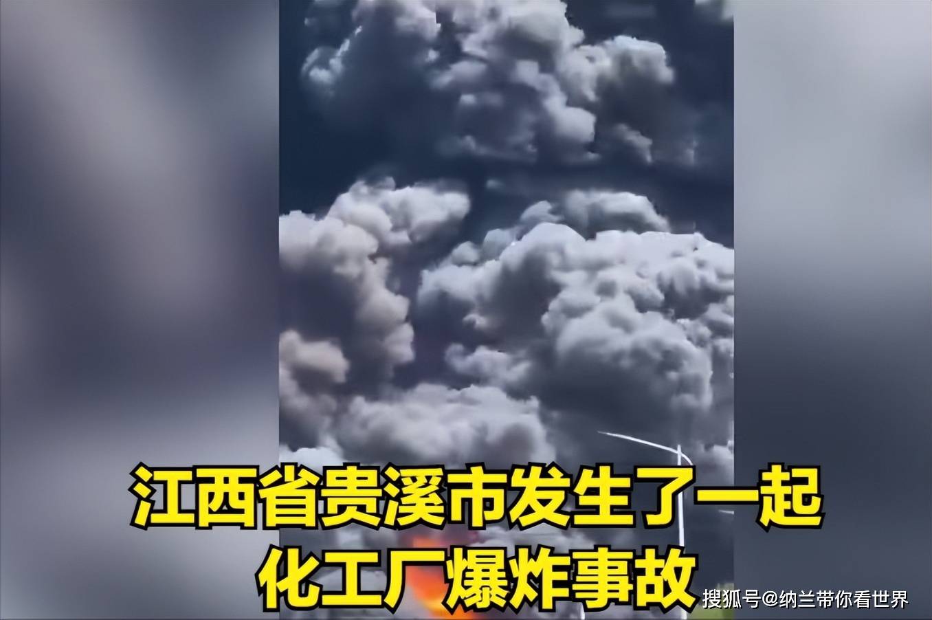 江西貴溪市一化工廠發生爆炸,目前傷亡人數正在核實_事故_相關_應急