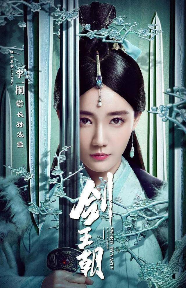 拍了10部女主戏都没有火起来,还不如改名"景甜二号"_杨旭文_李一桐