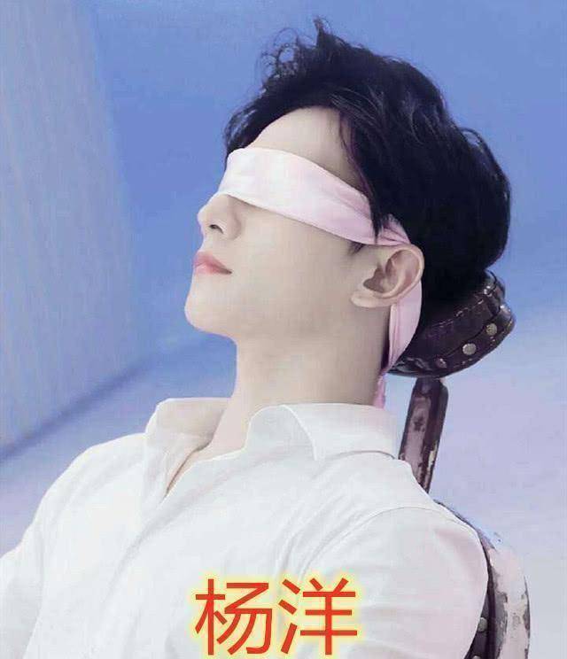 男星蒙眼时,胡歌萌,张艺兴撩人,看到王一博:心动了!_杨洋_王俊凯_眼睛