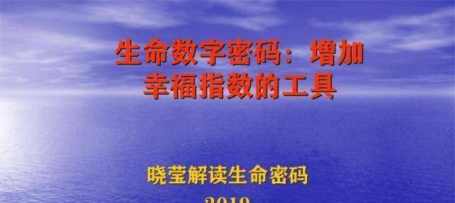 生命密码解读：从肖战王一博的生日解读，谈生命密码基本算法_手机搜狐网