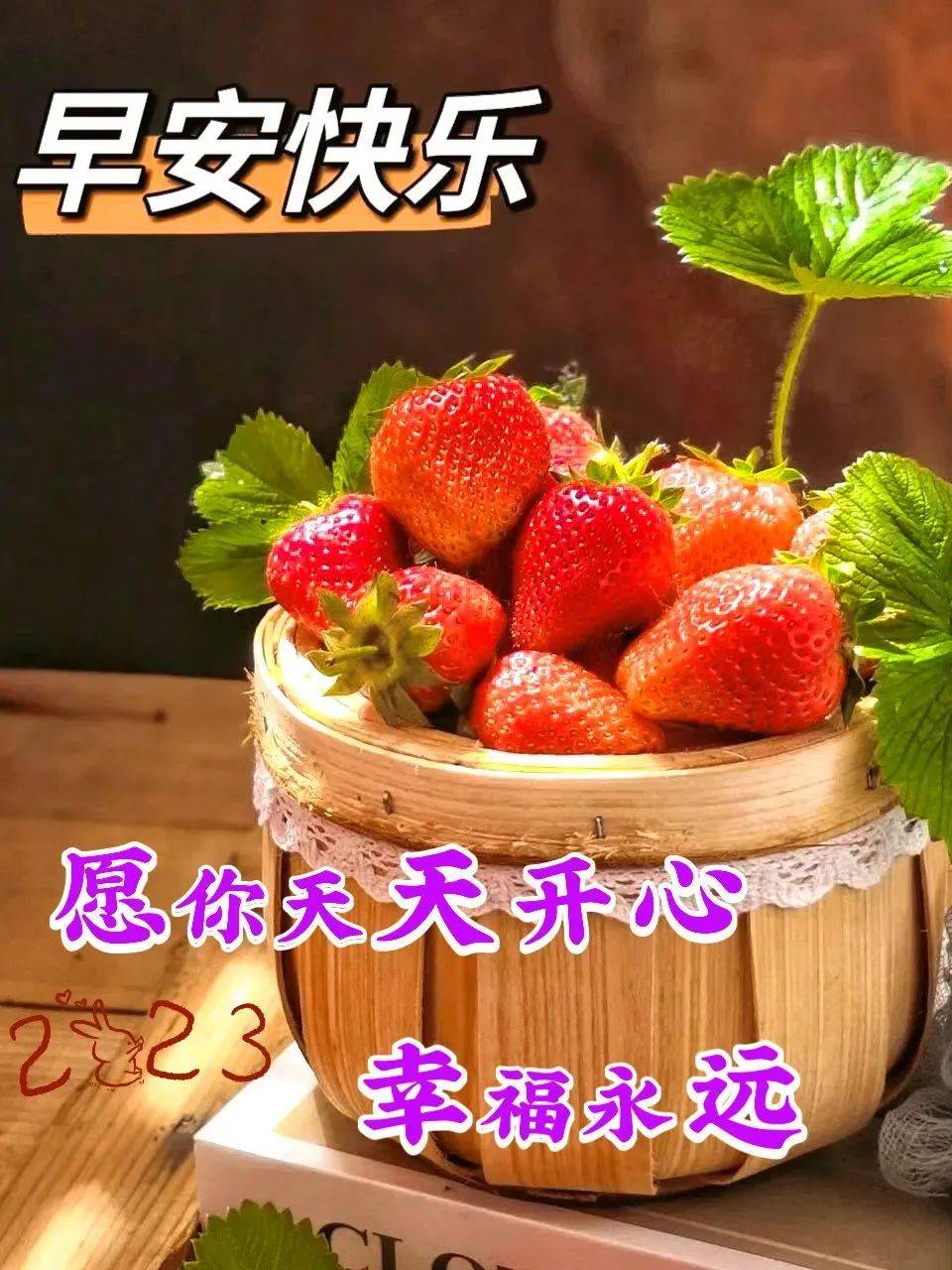 7月2日星期日早安祝福暖心图片带字带早上好语录_手机_问候_太阳