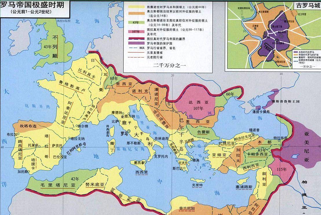 罗马帝国版图罗马帝国和波斯萨珊王朝公元前117年,罗马帝国的领土