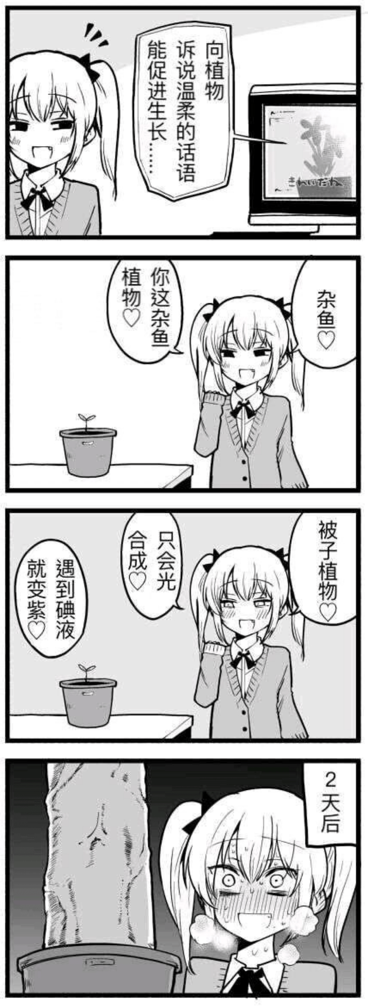 【二次元梗百科03】杂鱼~杂鱼~_基本_小鬼_嘲讽