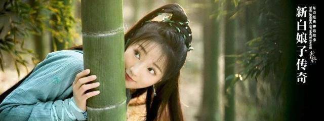 最近一段时间,由鞠婧祎,于朦胧等人主演的《新白娘子传奇》正在热播