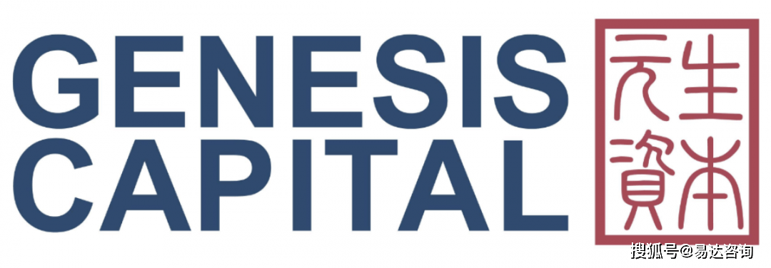 元生资本(genesis capital)消费组招聘实习生【about genesis capital