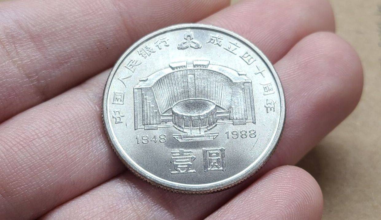 1988年的1元硬币，曾经被人嫌弃，如今翻了几千倍成币王_搜狐网