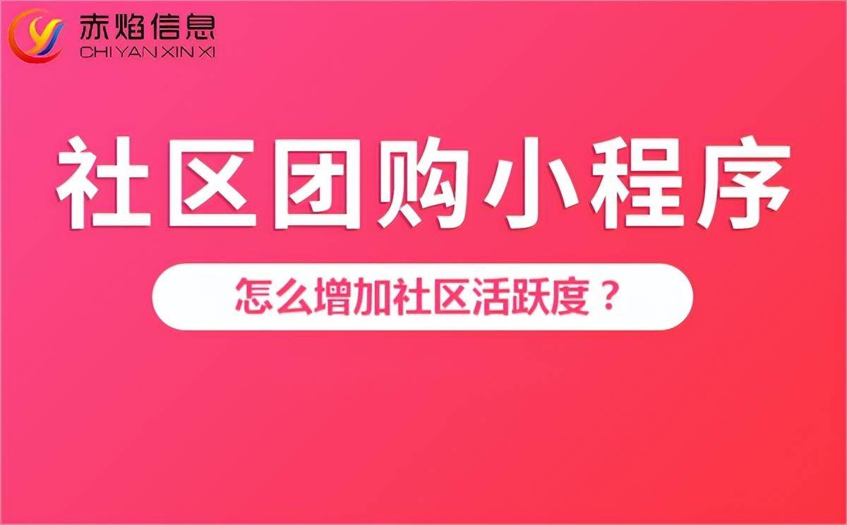 社区团购app制作多少钱_社区团购小程序开发教程_社区团购app小程序开发定制