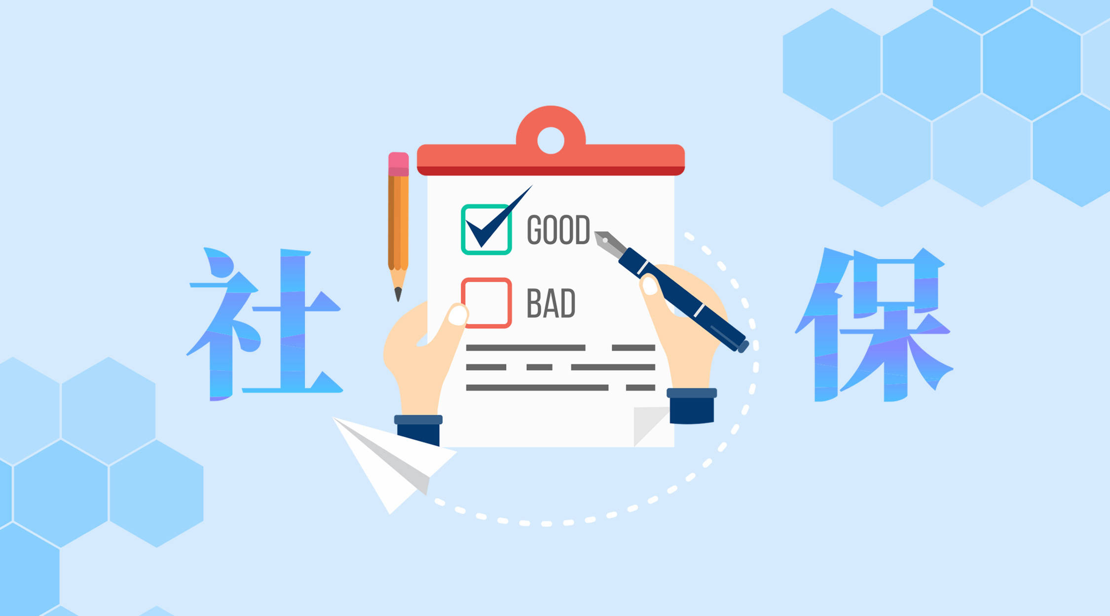 最靠谱的社保代缴平台是哪个?中国十大社保代缴平台排名