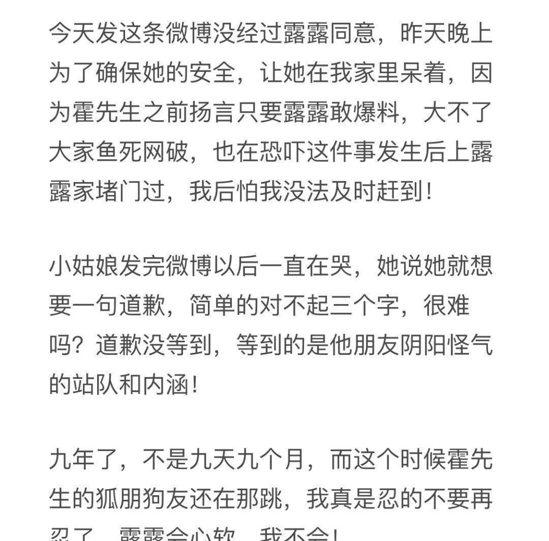 20歲到30歲,陳露最好的年齡,最後就剩下一句