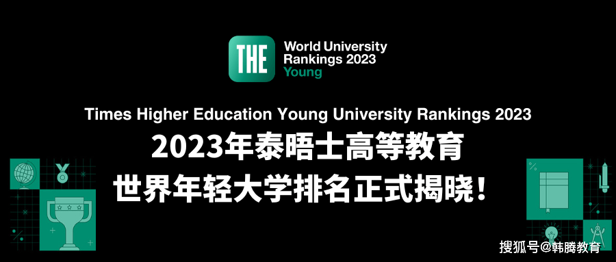 韩国排行榜_2024QS世界大学排名(韩国大学排名)