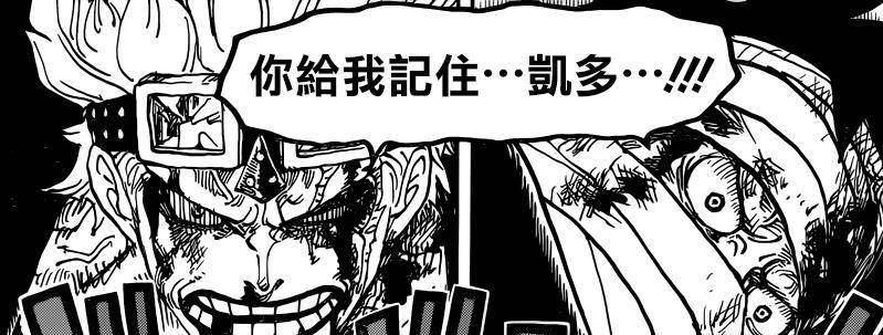 海贼排行_单机资讯_逗游资讯中心(2)