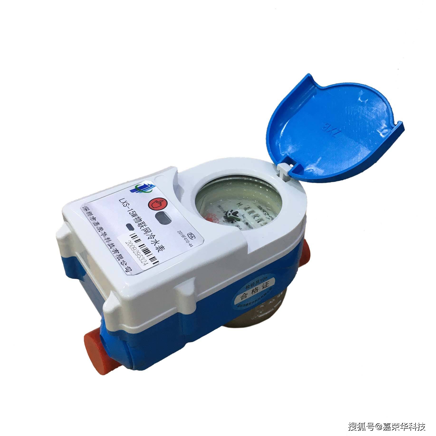 物联网智能水表有哪些优势?_交换装置_的发展_管理