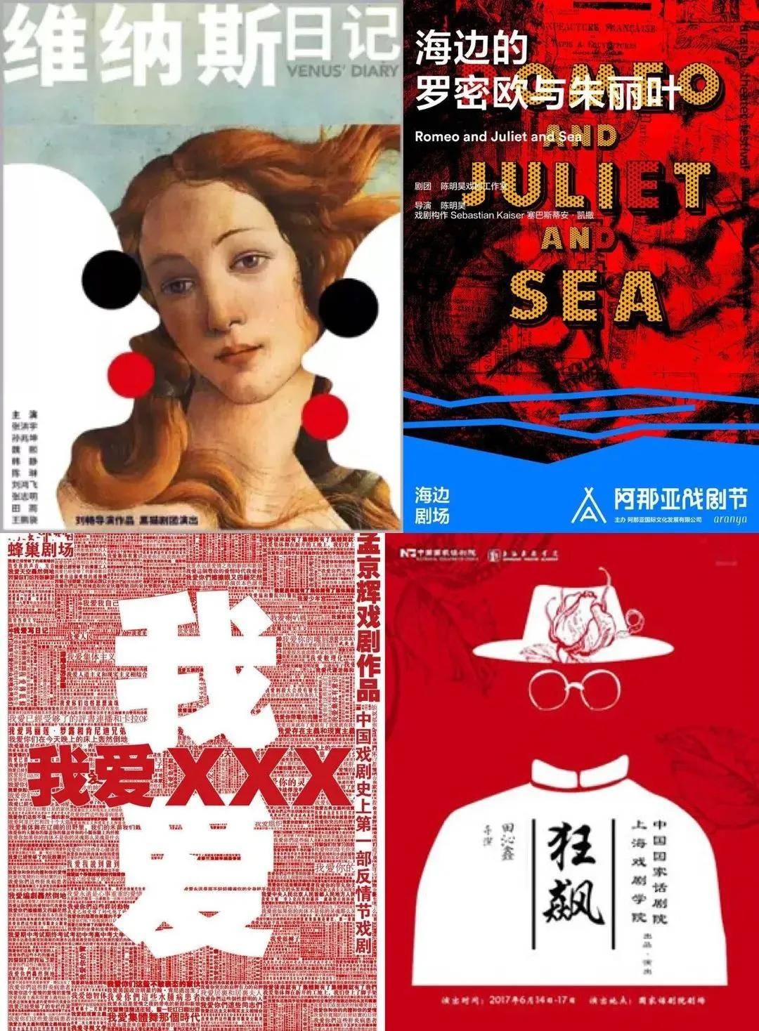 在影视领域,王鹏骁曾出演由沈严,刘海波执导,陈坤,倪妮,倪大红,袁弘