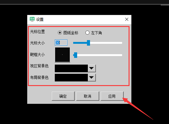 cad光标捕捉怎么设置