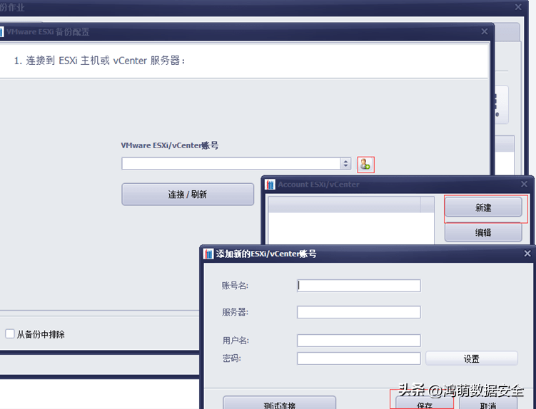 易备数据备份软件，主动防勒索增量及完整备份 VMware ESXi 虚拟机-易数备份后无法开机