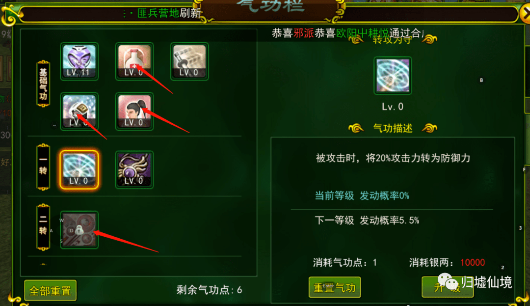 热血江湖手游:气功加的好,枪客永不倒_顺序_加点_狂风