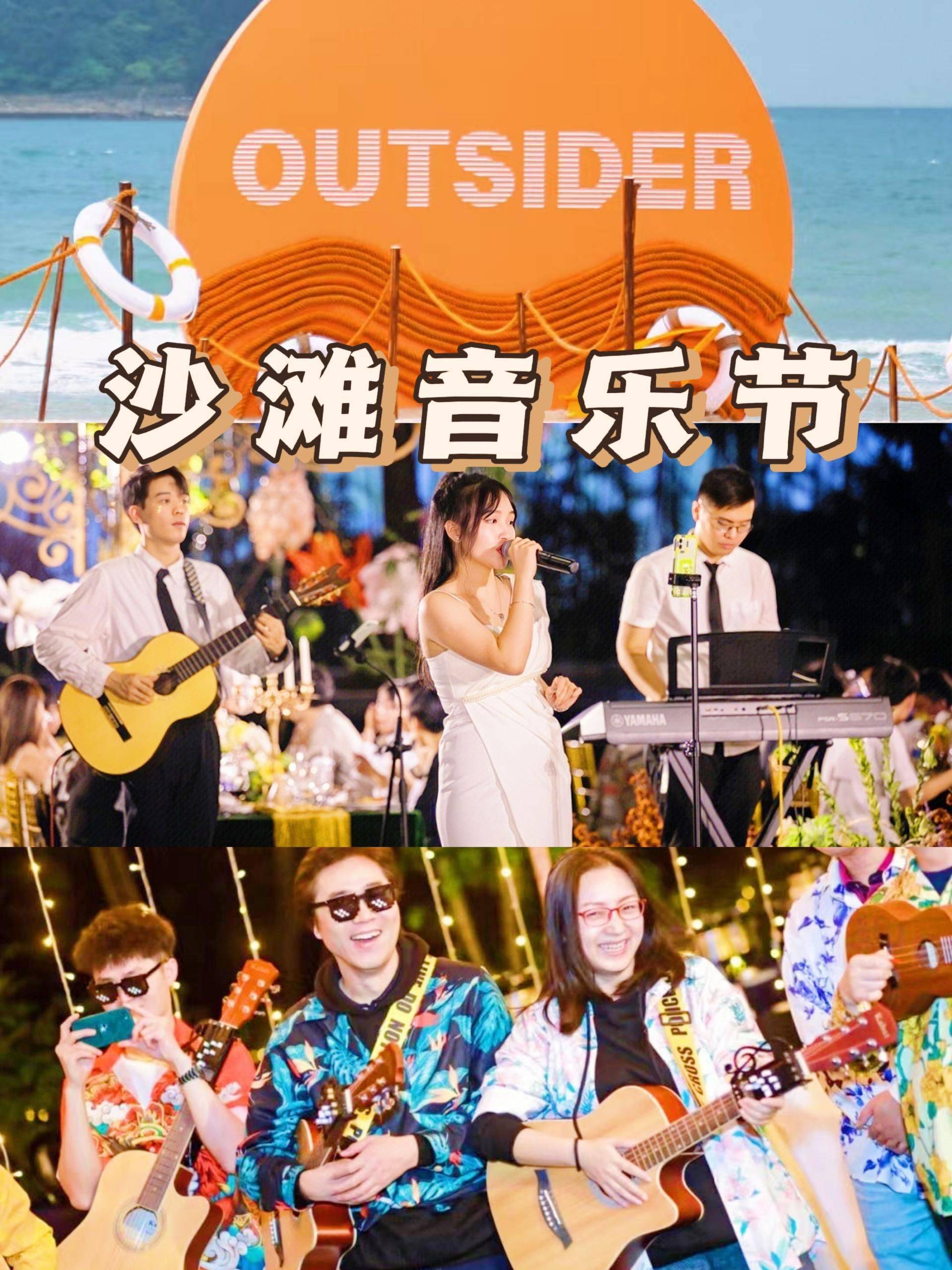 海边沙滩拓展团建策划｜5个去看海团建干货（海边团建活动方案）