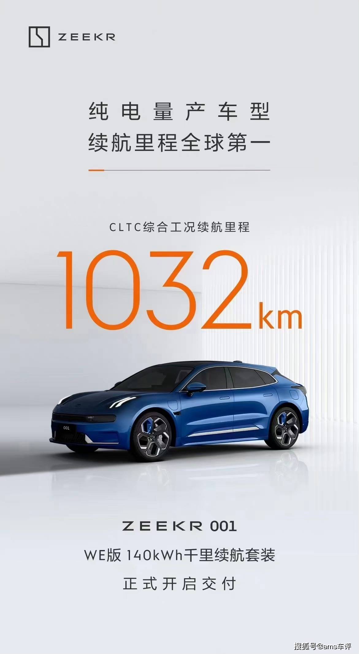“极氪速度”再加速!6月销量创新高,新权益加持极氪001更香了_搜狐汽车_搜狐网