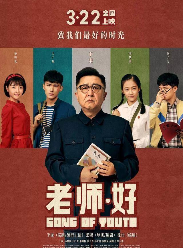 专题电影丨春风化雨又一载,致敬人生筑梦者_陈识_马尔科·蒙特斯_剧情