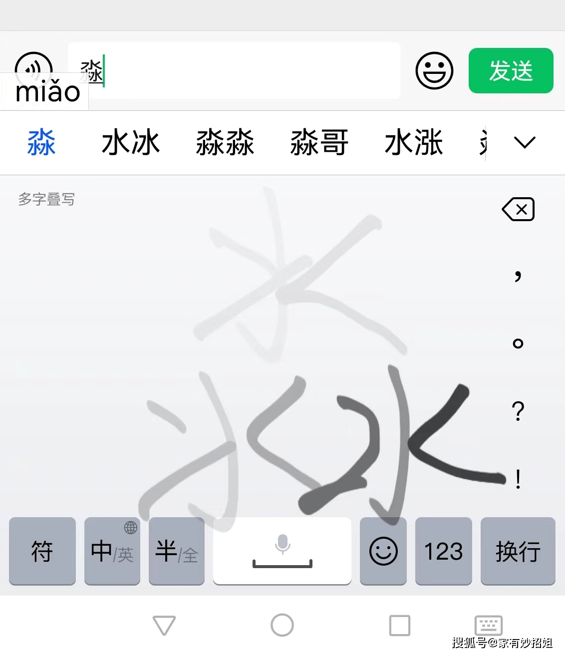 原创            都是些什么样的人，才会使用手机的“手写输入法”？-做手写软件哪个好些