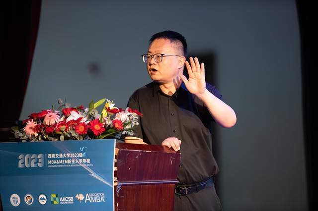西南交通大学2023级mba&mem新生入学导视成功举办_经济管理学院_发展