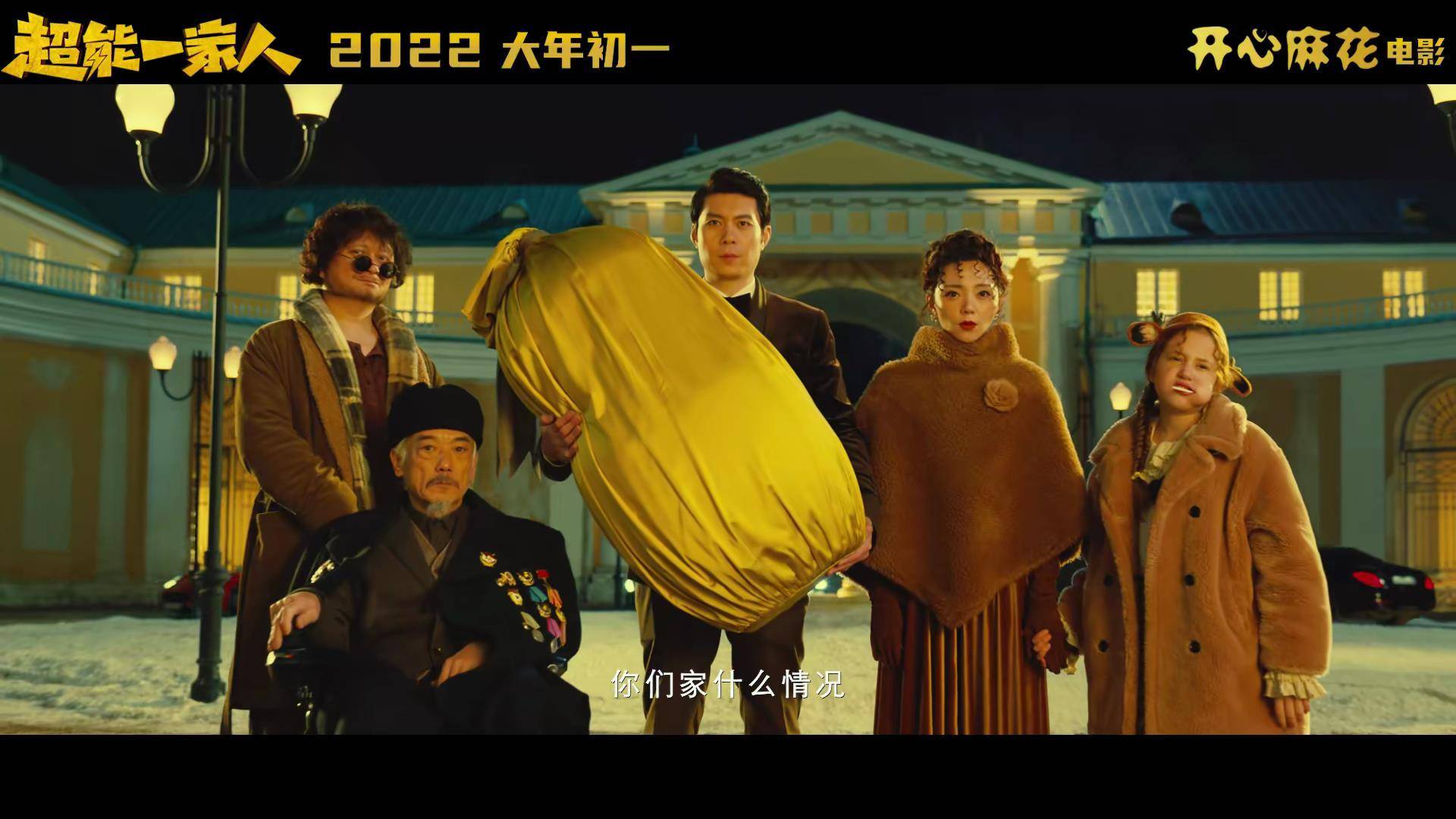 沈腾新片蓄势待发,我想说,国产喜剧片真就靠它了_影片_一家人_电影节